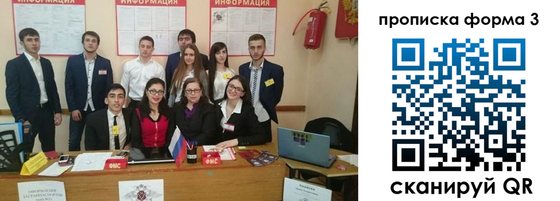 временная регистрация поиск в Вяземском