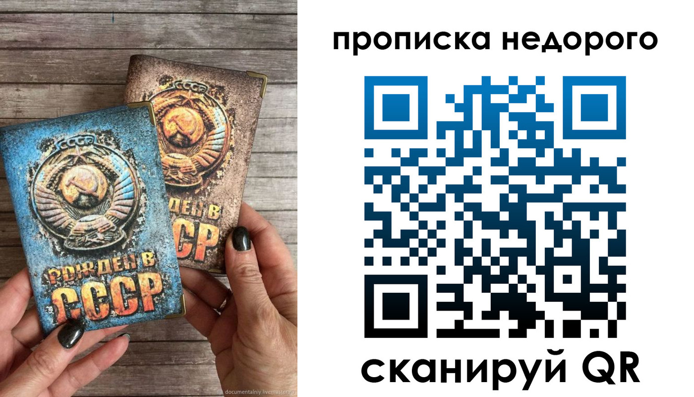 прописка для работы в Вяземском