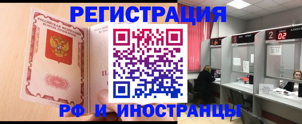 регистрация в Вяземском