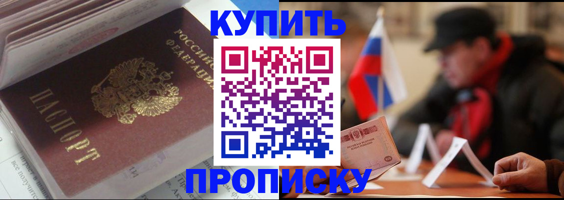 прописка гарантия в Вяземском