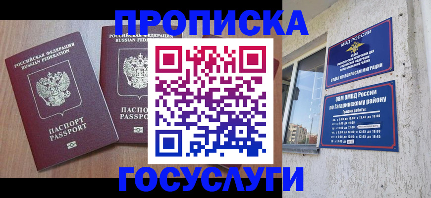 найти адрес прописки в Вяземском