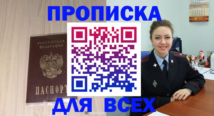 временная регистрация госуслуги в Вяземском