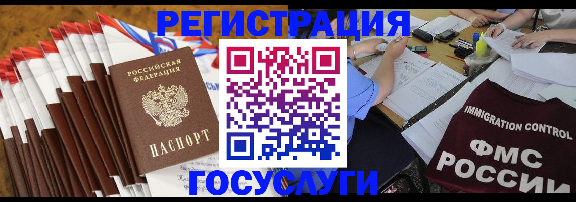 временная регистрация недорого в Вяземском