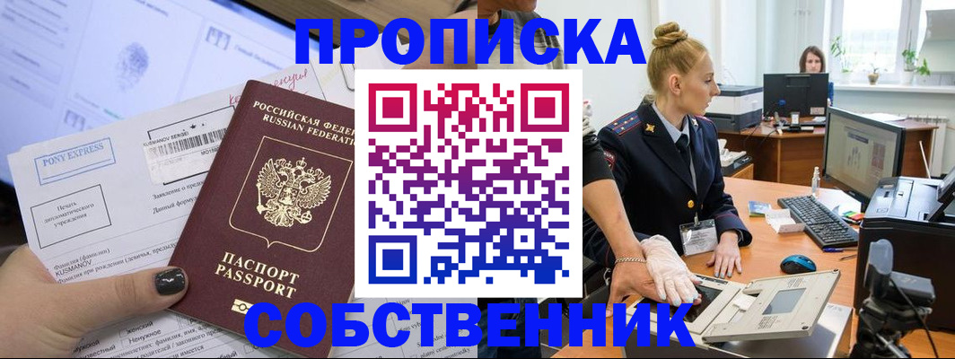 временная регистрация гарантия в Вяземском